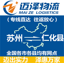 揚(yáng)州到武鳴縣物流公司_揚(yáng)州物流到武鳴縣_揚(yáng)州至武鳴縣物流專(zhuān)線-邁澤