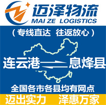 淮安到彭山縣物流公司_淮安物流到彭山縣_淮安至彭山縣物流專(zhuān)線(xiàn)-邁澤